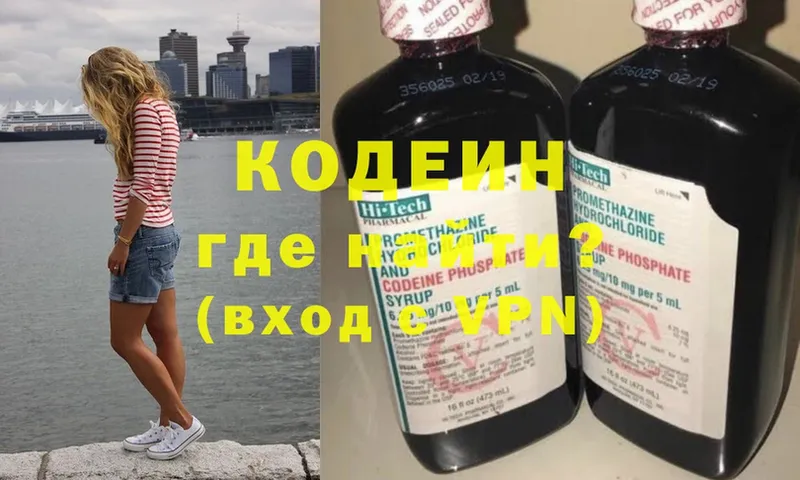 купить  сайты  Бодайбо  Codein Purple Drank 